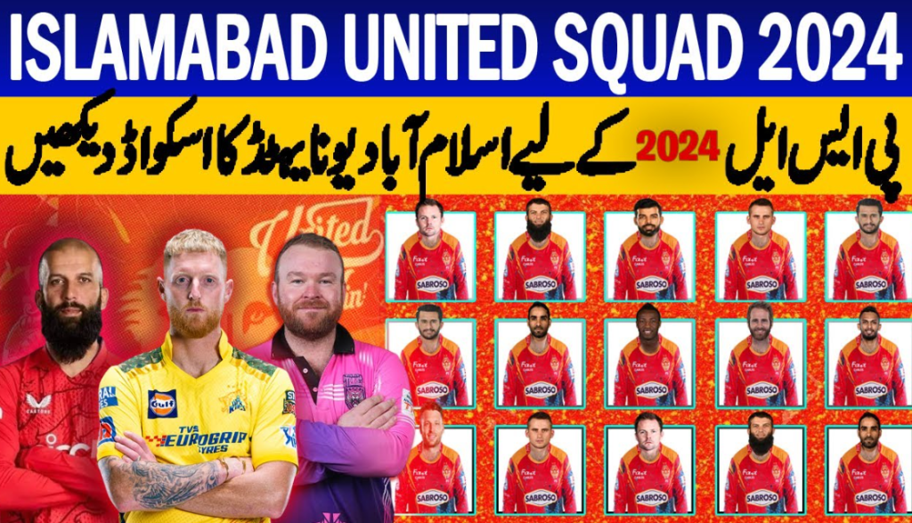 Islamabad United (Squad 2024)